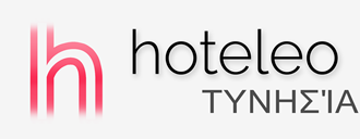 Ξενοδοχεία στην Τυνησία - hoteleo
